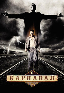 Постер к сериалу Карнавал. Сезон 2. Серия 12 2005