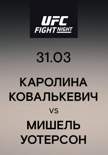 Постер к сериалу Каролина Ковалькевич vs Мишель Уотерсон 2019