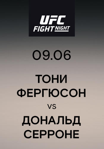 Постер к сериалу Тони Фергюсон vs Дональд Серроне 2019